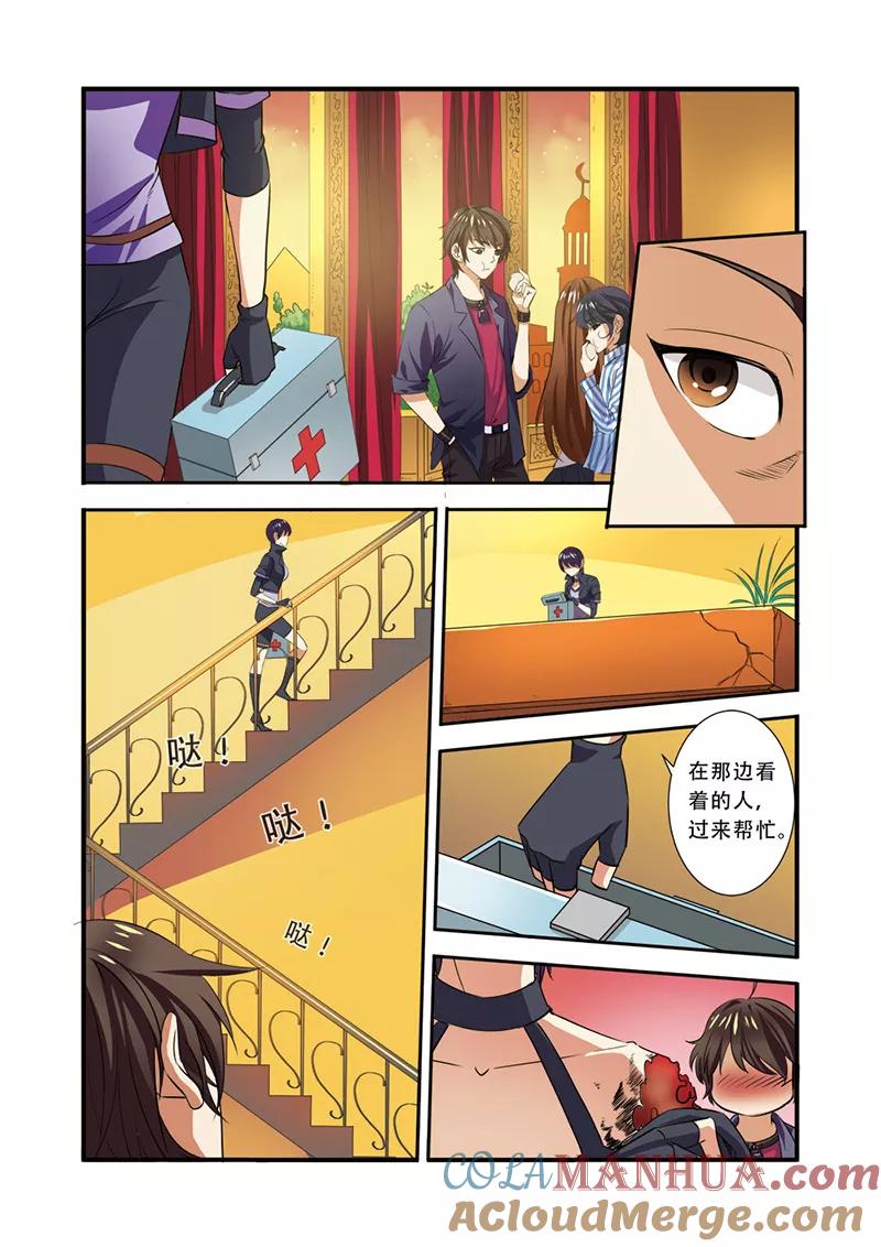 第35话活下去-无限恐怖-魅丽漫画馆（第21张）