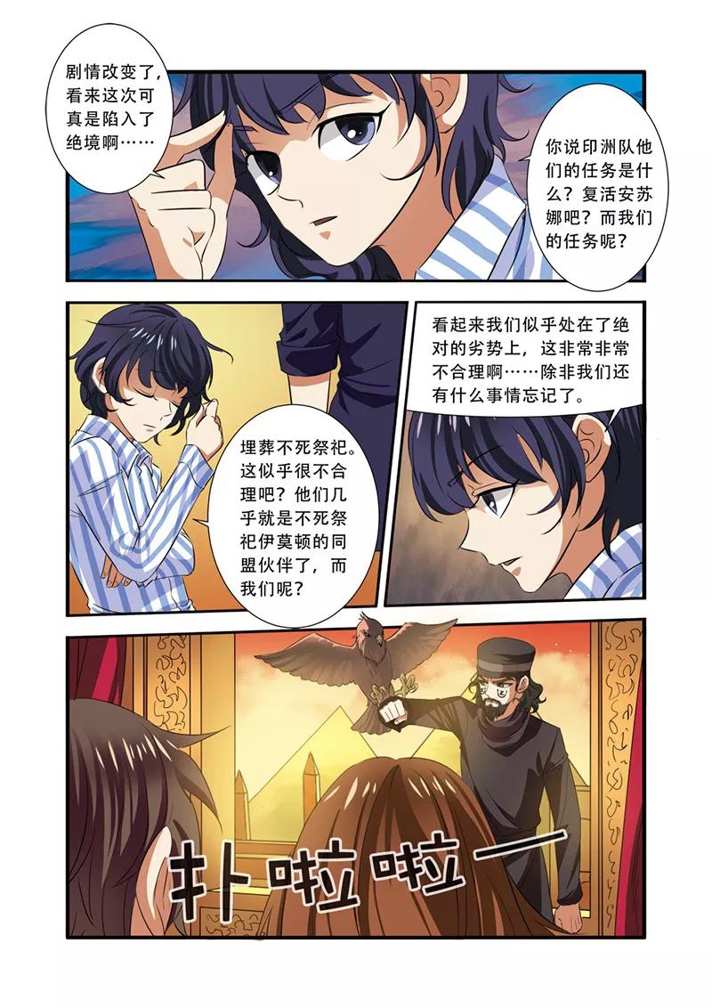 第35话活下去-无限恐怖-魅丽漫画馆（第18张）
