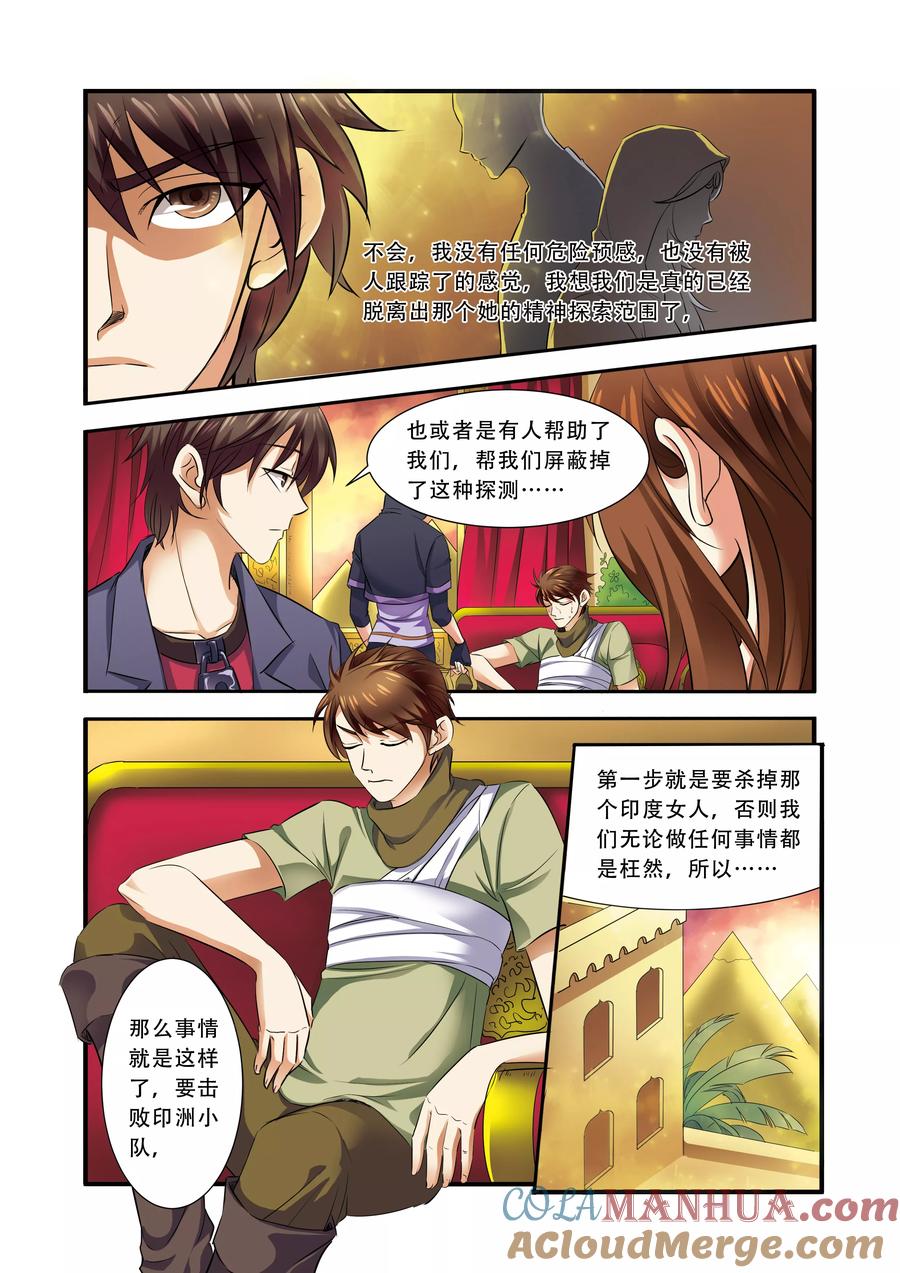 第35话活下去-无限恐怖-魅丽漫画馆（第13张）