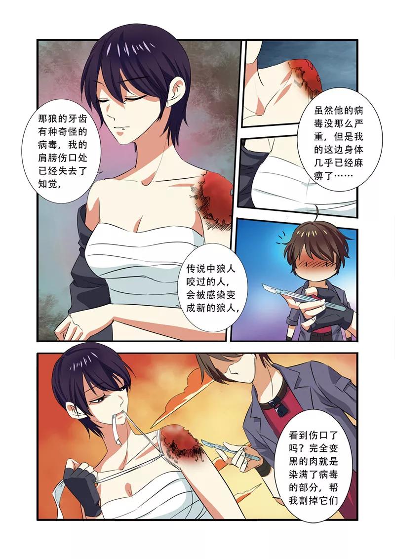第35话活下去-无限恐怖-魅丽漫画馆（第22张）