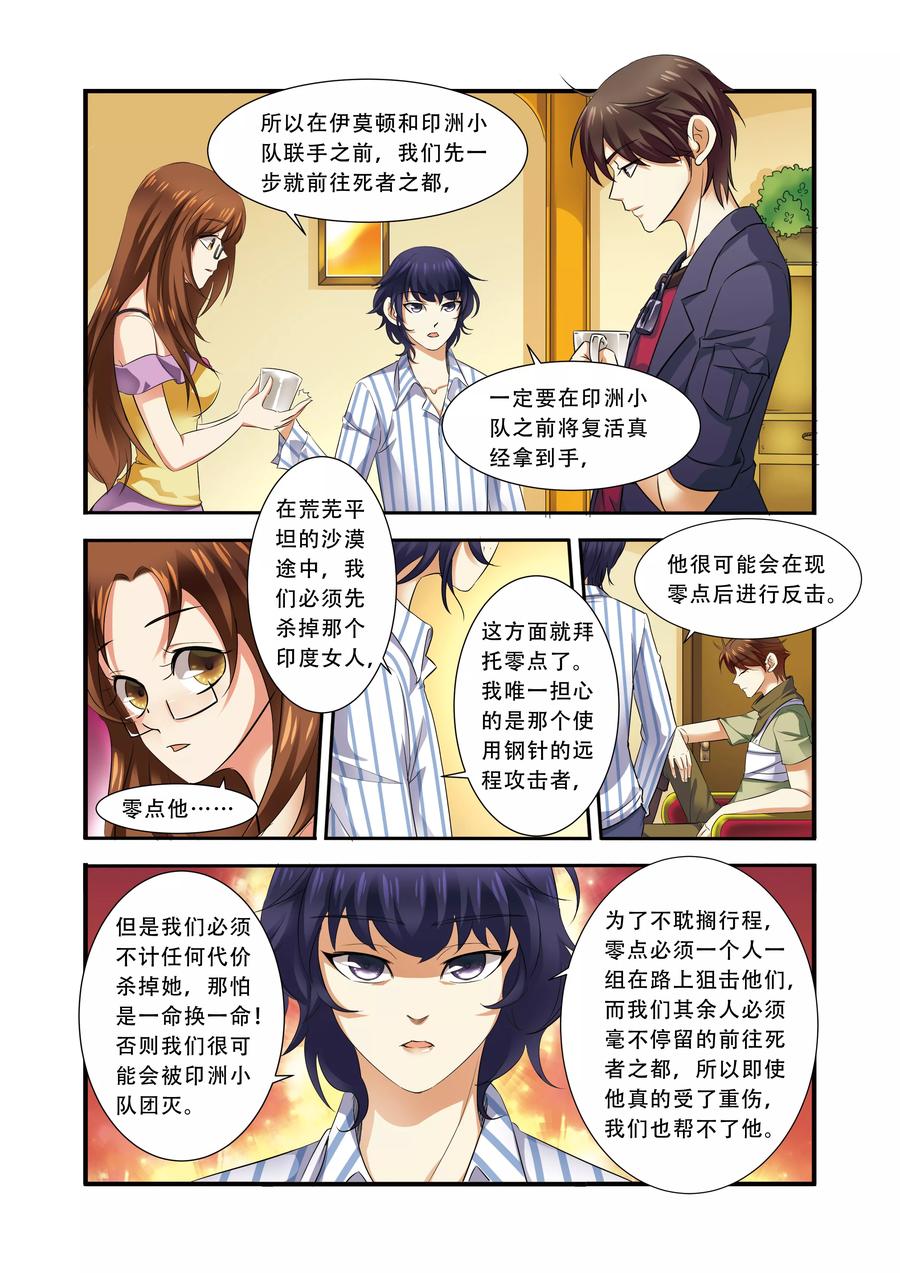 第35话活下去-无限恐怖-魅丽漫画馆（第14张）