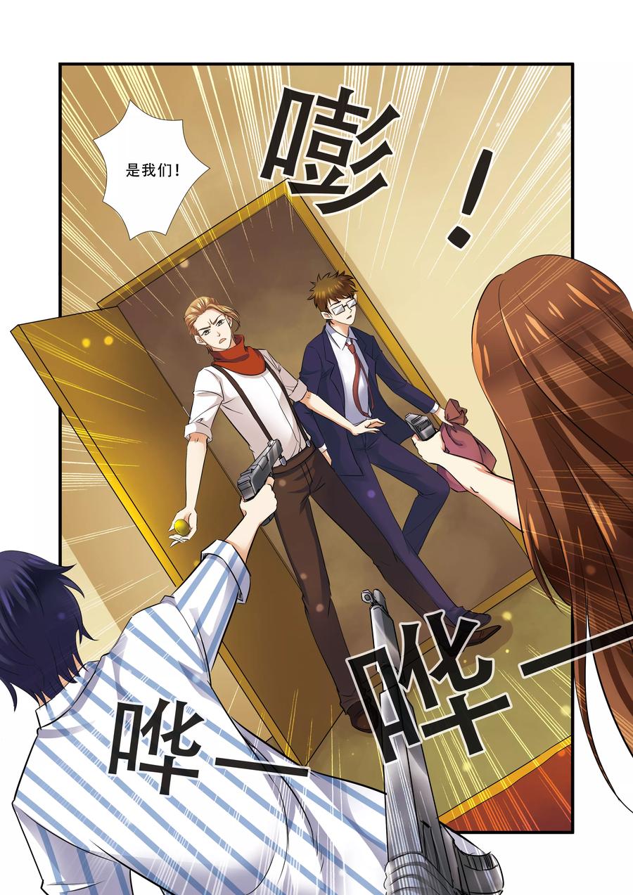 第35话活下去-无限恐怖-魅丽漫画馆（第16张）