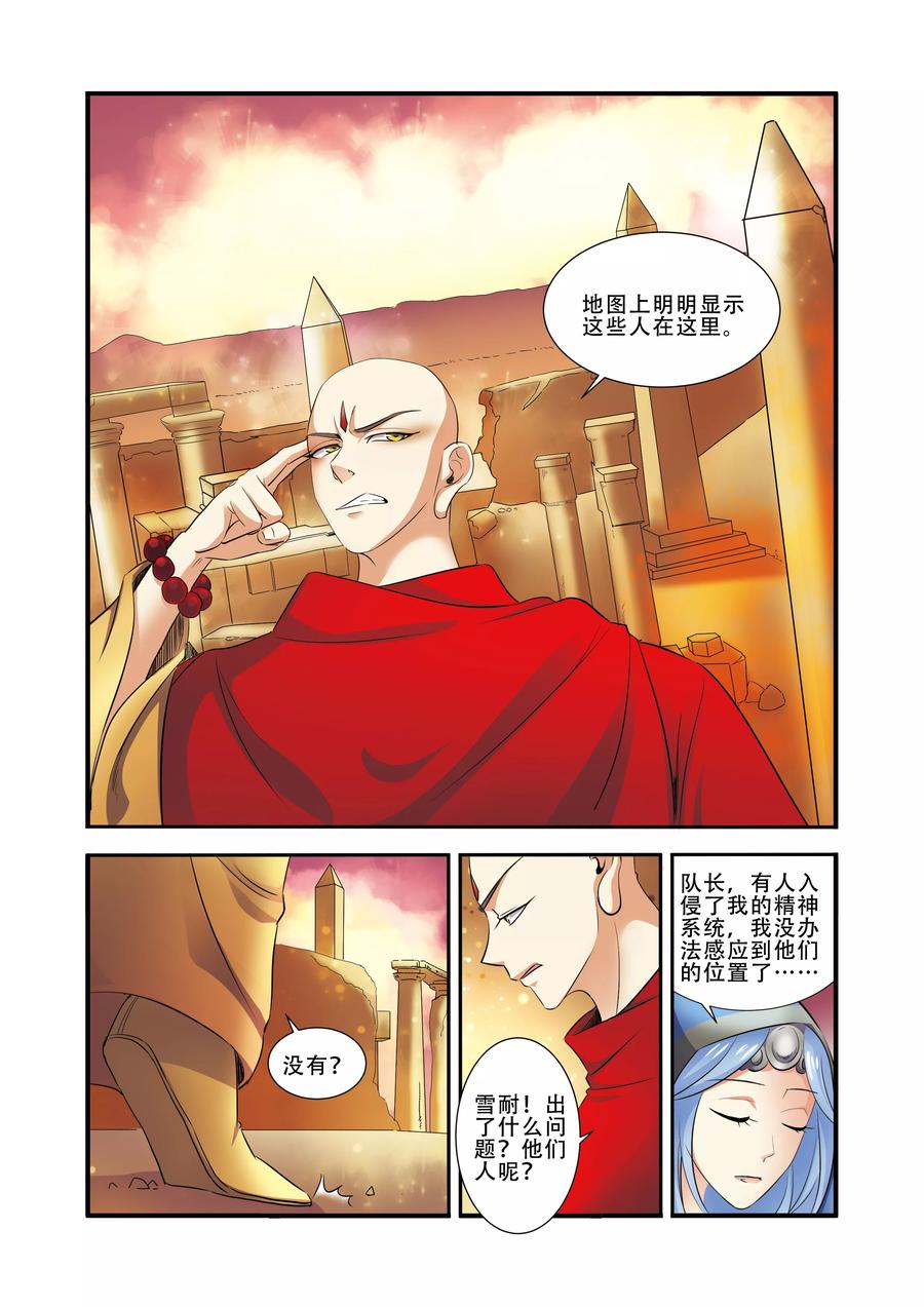 第35话活下去-无限恐怖-魅丽漫画馆（第2张）