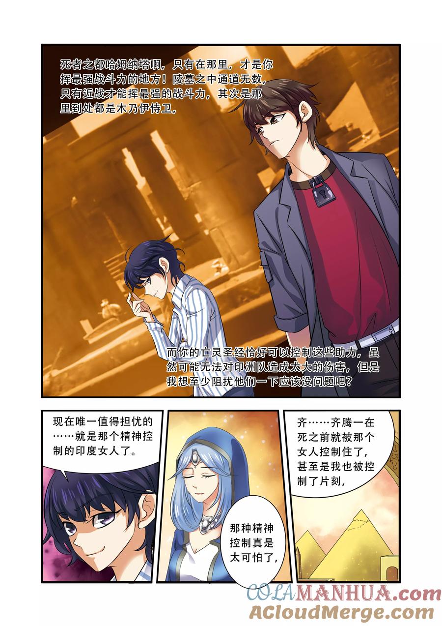 第35话活下去-无限恐怖-魅丽漫画馆（第11张）