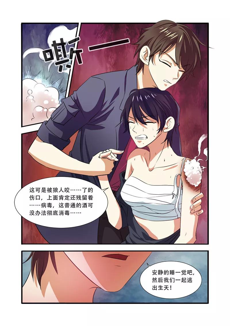 第35话活下去-无限恐怖-魅丽漫画馆（第24张）