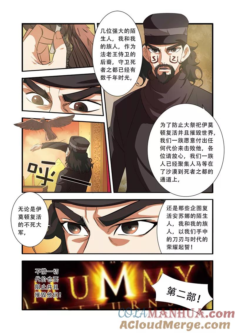 第35话活下去-无限恐怖-魅丽漫画馆（第19张）