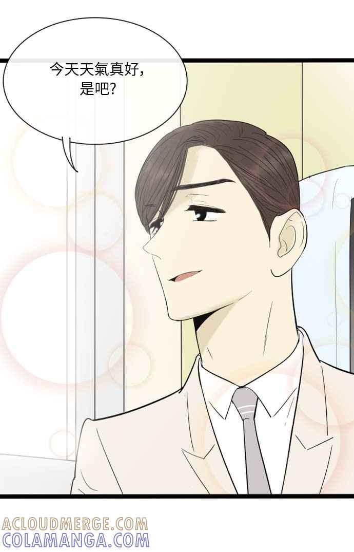 第107话-先热情地打扫吧？！-AENGO（第4张）