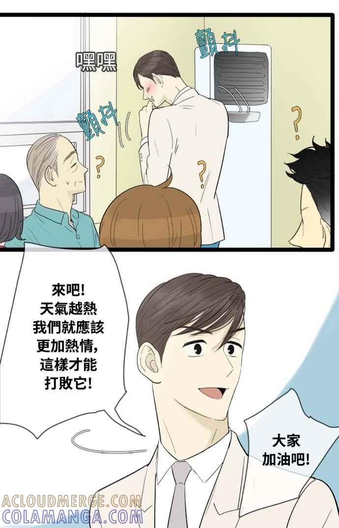 第107话-先热情地打扫吧？！-AENGO（第6张）