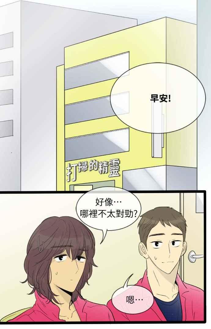 第107话-先热情地打扫吧？！-AENGO（第3张）