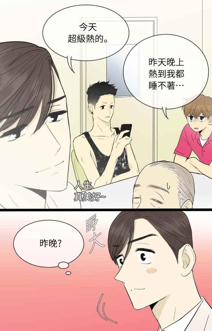 第107话-先热情地打扫吧？！-AENGO（第5张）