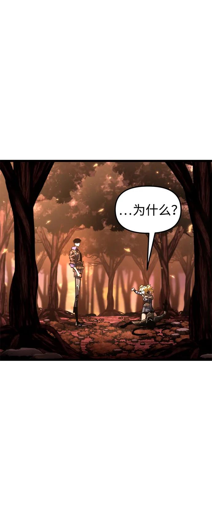 第89话重逢（3）-转生座-ALLA/Sea Slater&Mudskipper,On the Rock（第4张）