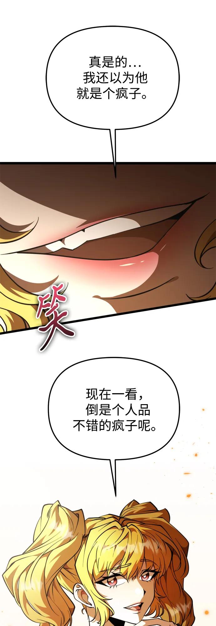 第89话重逢（3）-转生座-ALLA/Sea Slater&Mudskipper,On the Rock（第20张）
