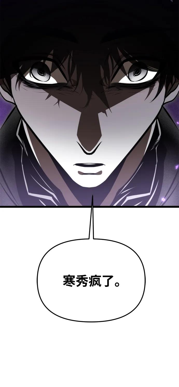 第89话重逢（3）-转生座-ALLA/Sea Slater&Mudskipper,On the Rock（第24张）