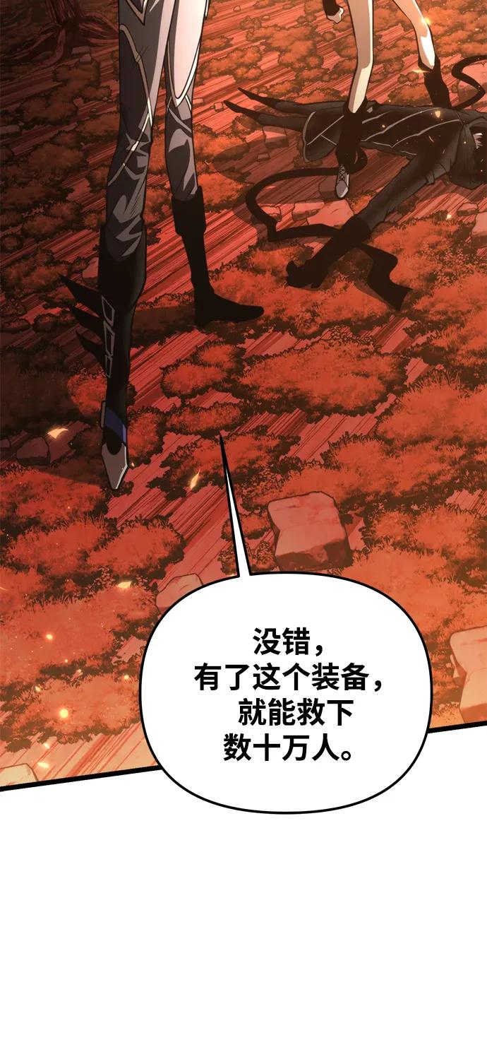 第89话重逢（3）-转生座-ALLA/Sea Slater&Mudskipper,On the Rock（第10张）