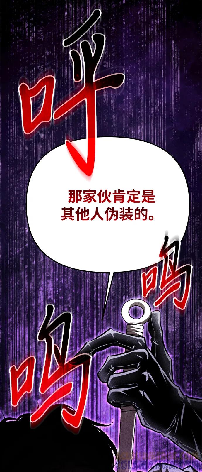 第89话重逢（3）-转生座-ALLA/Sea Slater&Mudskipper,On the Rock（第29张）