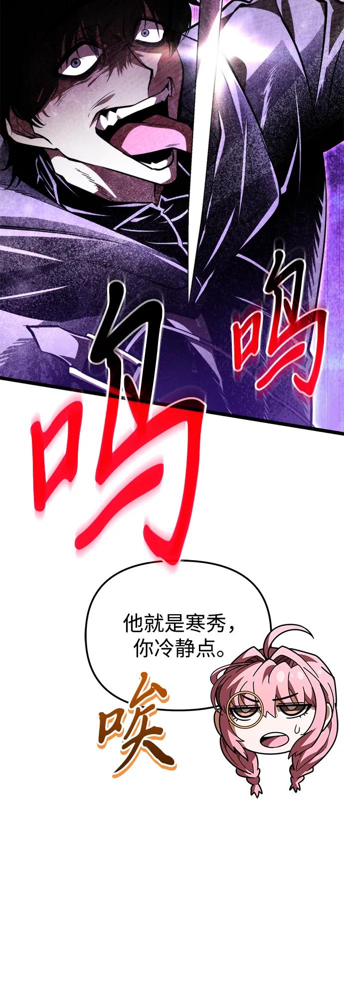 第89话重逢（3）-转生座-ALLA/Sea Slater&Mudskipper,On the Rock（第30张）