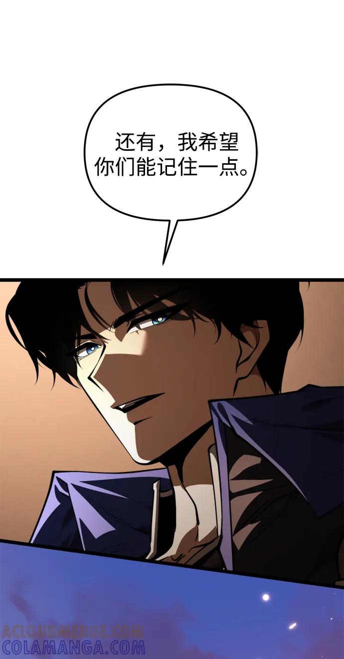 第89话重逢（3）-转生座-ALLA/Sea Slater&Mudskipper,On the Rock（第17张）
