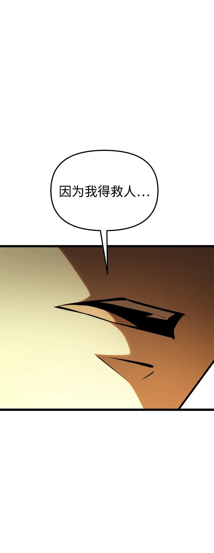 第89话重逢（3）-转生座-ALLA/Sea Slater&Mudskipper,On the Rock（第6张）
