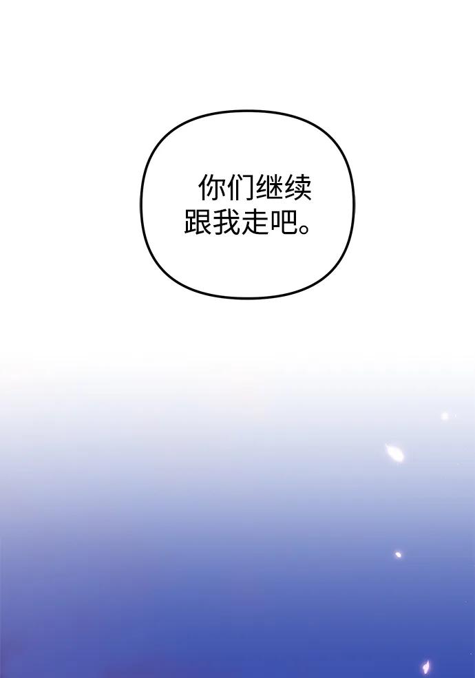 第89话重逢（3）-转生座-ALLA/Sea Slater&Mudskipper,On the Rock（第2张）