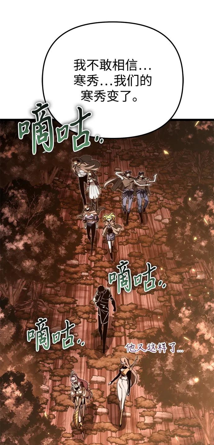 第89话重逢（3）-转生座-ALLA/Sea Slater&Mudskipper,On the Rock（第26张）