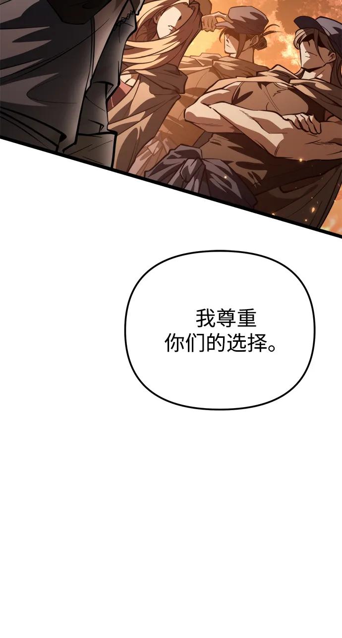 第89话重逢（3）-转生座-ALLA/Sea Slater&Mudskipper,On the Rock（第16张）