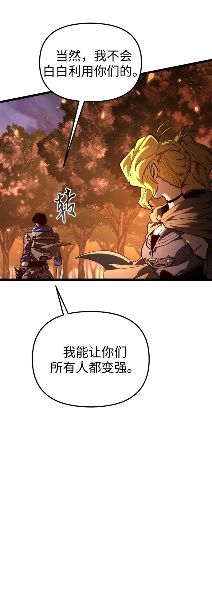 第89话重逢（3）-转生座-ALLA/Sea Slater&Mudskipper,On the Rock（第12张）