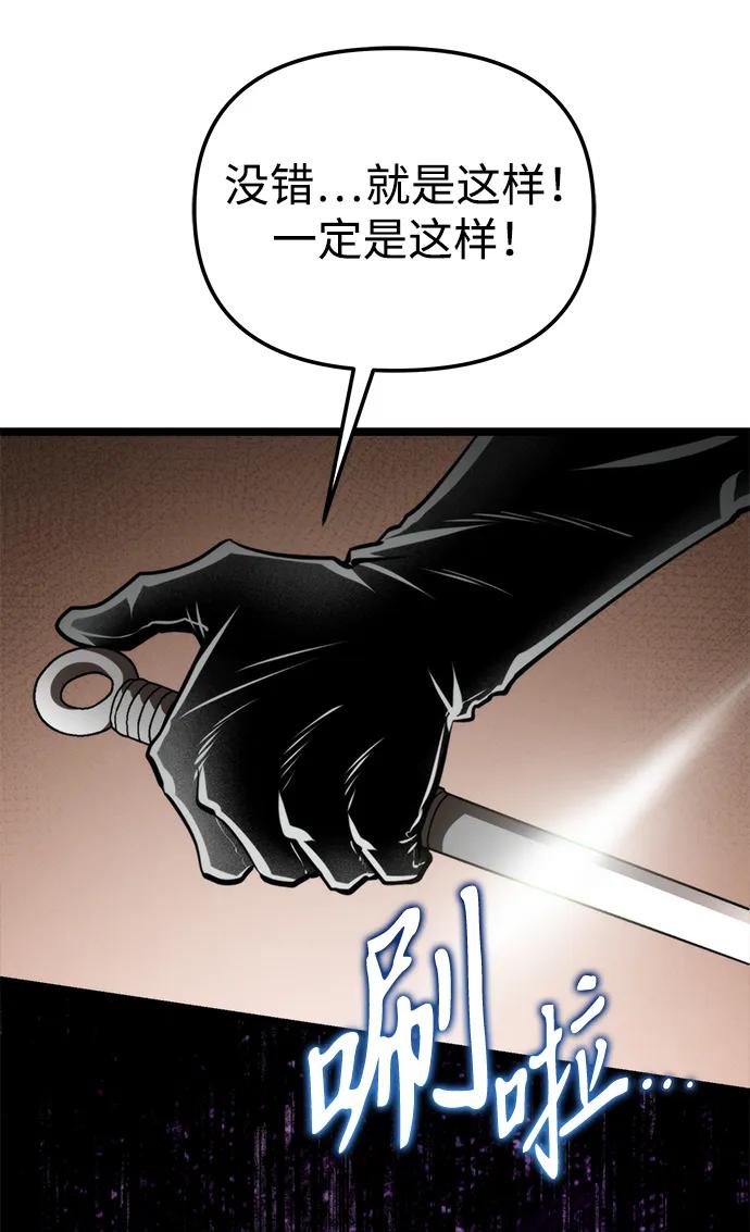 第89话重逢（3）-转生座-ALLA/Sea Slater&Mudskipper,On the Rock（第28张）