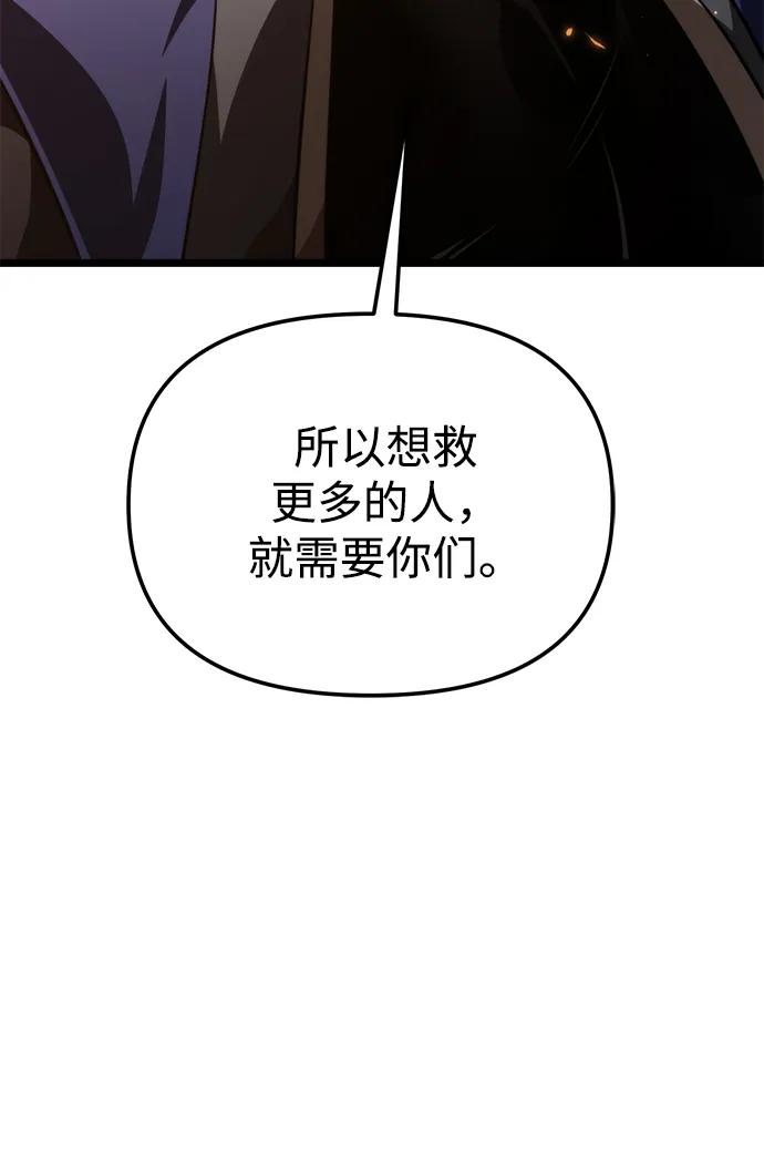 第89话重逢（3）-转生座-ALLA/Sea Slater&Mudskipper,On the Rock（第8张）