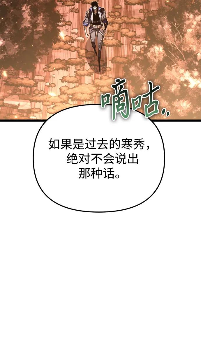 第89话重逢（3）-转生座-ALLA/Sea Slater&Mudskipper,On the Rock（第27张）
