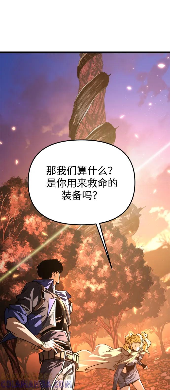 第89话重逢（3）-转生座-ALLA/Sea Slater&Mudskipper,On the Rock（第9张）