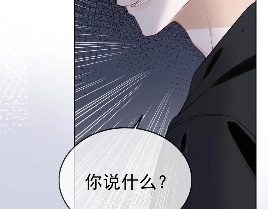 第8话小女佣真实相貌暴露了-千亿总裁独宠替身娇妻-琉璃雪雪（原著）+暴青漫画（第6张）