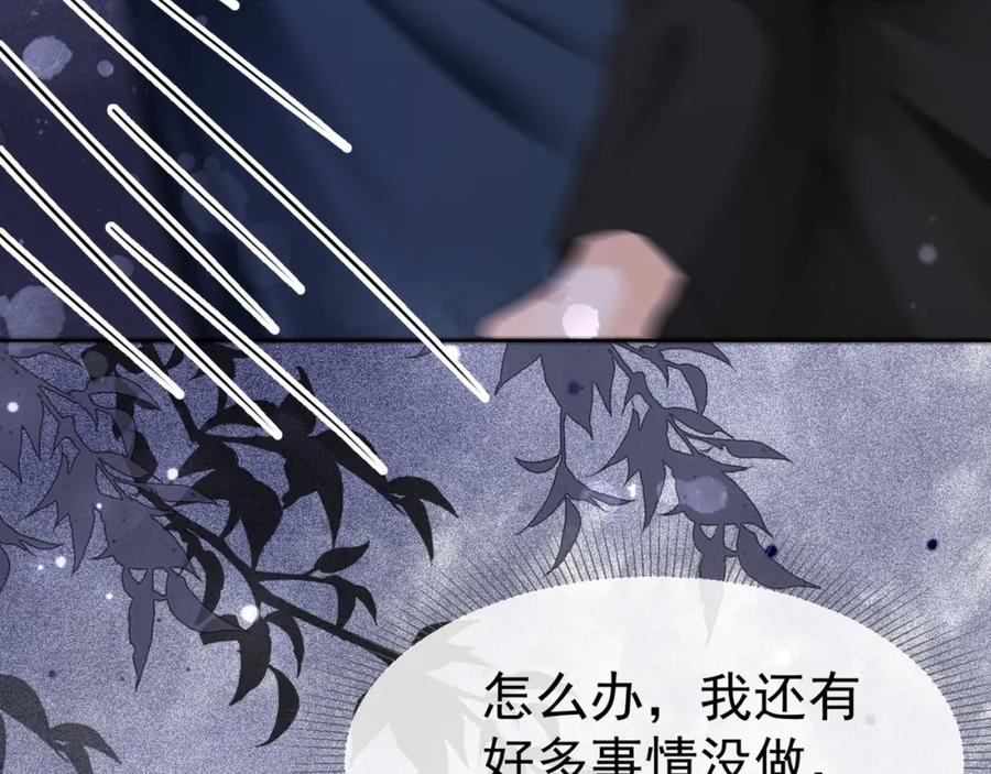 第8话小女佣真实相貌暴露了-千亿总裁独宠替身娇妻-琉璃雪雪（原著）+暴青漫画（第12张）