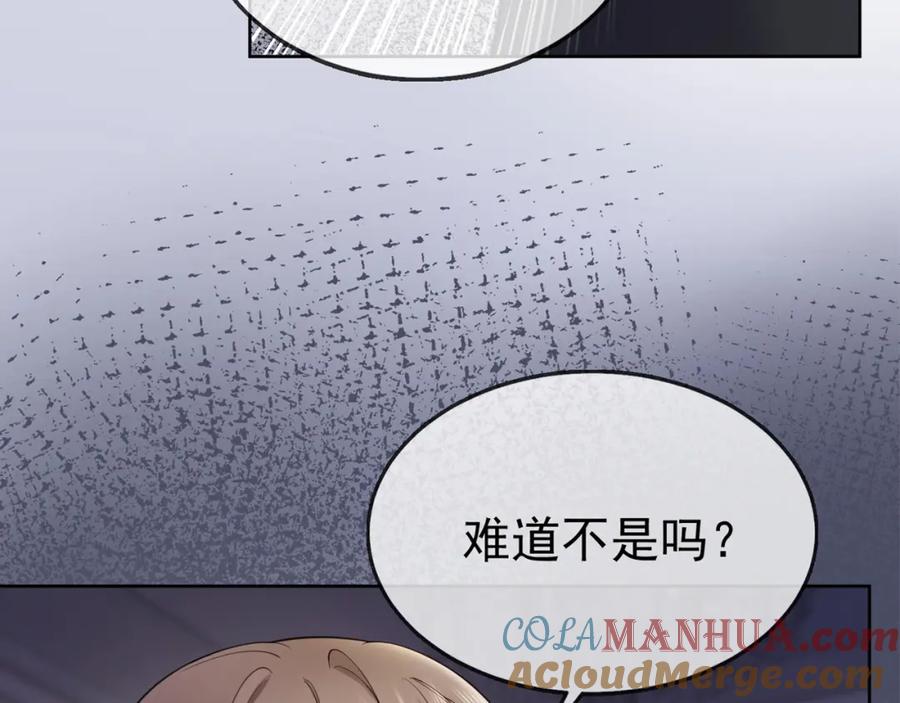 第8话小女佣真实相貌暴露了-千亿总裁独宠替身娇妻-琉璃雪雪（原著）+暴青漫画（第7张）