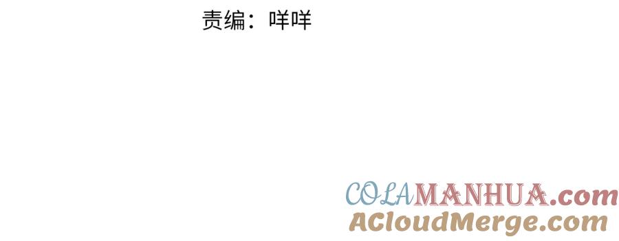 第8话小女佣真实相貌暴露了-千亿总裁独宠替身娇妻-琉璃雪雪（原著）+暴青漫画（第4张）