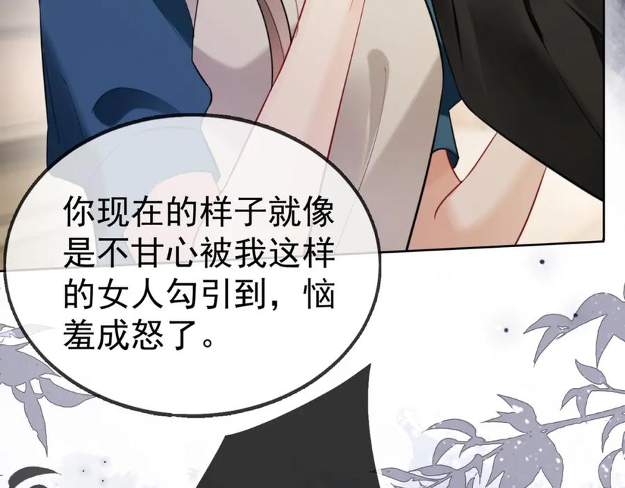 第8话小女佣真实相貌暴露了-千亿总裁独宠替身娇妻-琉璃雪雪（原著）+暴青漫画（第9张）
