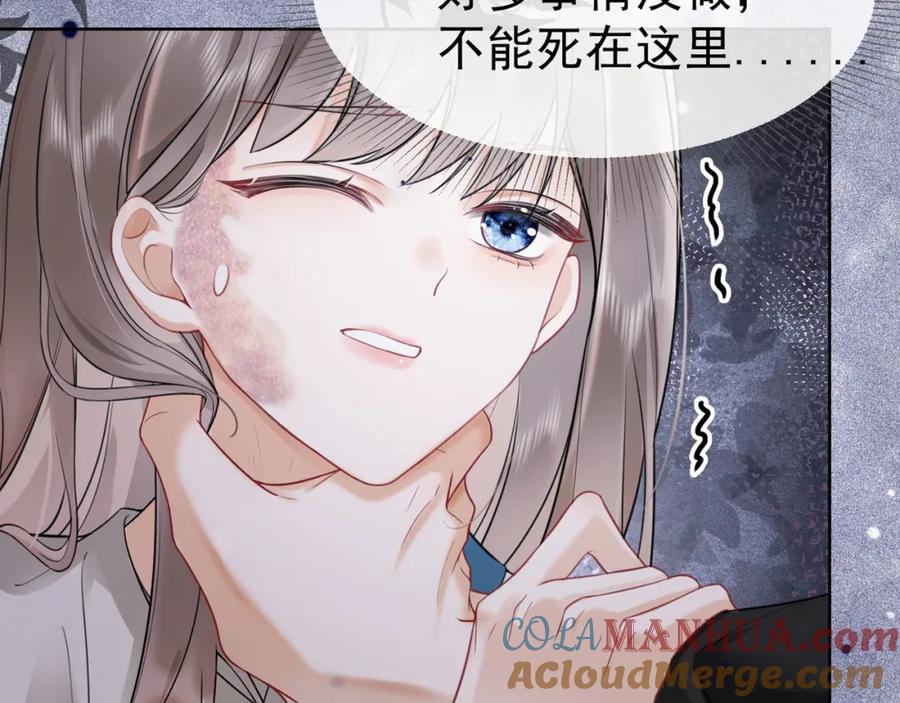 第8话小女佣真实相貌暴露了-千亿总裁独宠替身娇妻-琉璃雪雪（原著）+暴青漫画（第13张）
