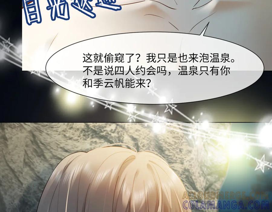 第96话秘密泄露-千亿总裁独宠替身娇妻-琉璃雪雪（原著）+暴青漫画（第9张）