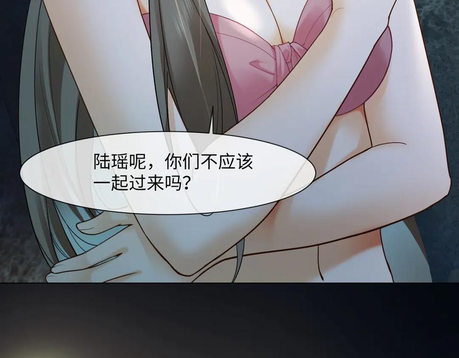 第96话秘密泄露-千亿总裁独宠替身娇妻-琉璃雪雪（原著）+暴青漫画（第11张）