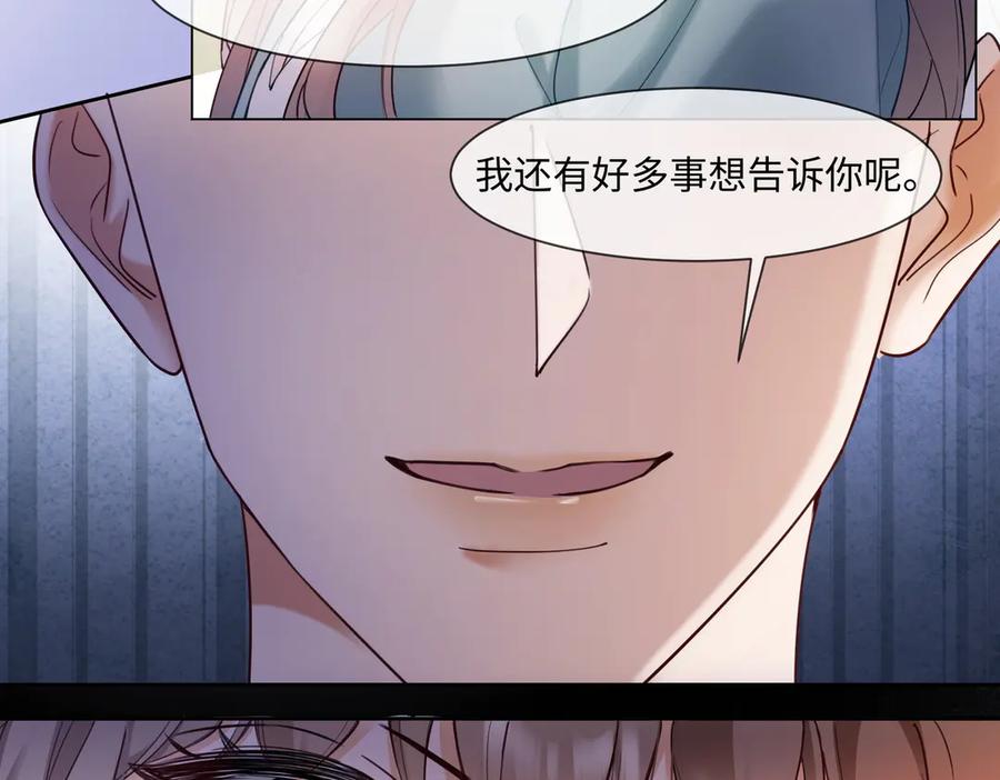 第98话瓷瓷身世之谜渐解-千亿总裁独宠替身娇妻-琉璃雪雪（原著）+暴青漫画（第9张）