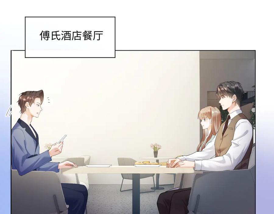 第98话瓷瓷身世之谜渐解-千亿总裁独宠替身娇妻-琉璃雪雪（原著）+暴青漫画（第5张）