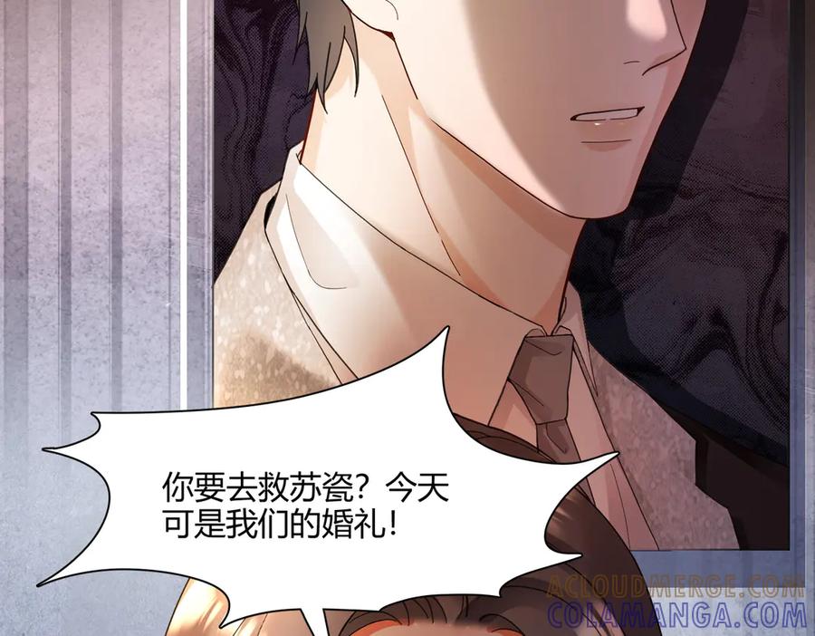 第100话去而复返-千亿总裁独宠替身娇妻-琉璃雪雪（原著）+暴青漫画（第9张）