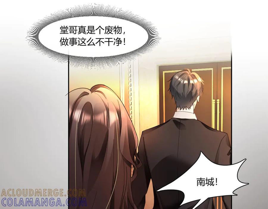第100话去而复返-千亿总裁独宠替身娇妻-琉璃雪雪（原著）+暴青漫画（第5张）