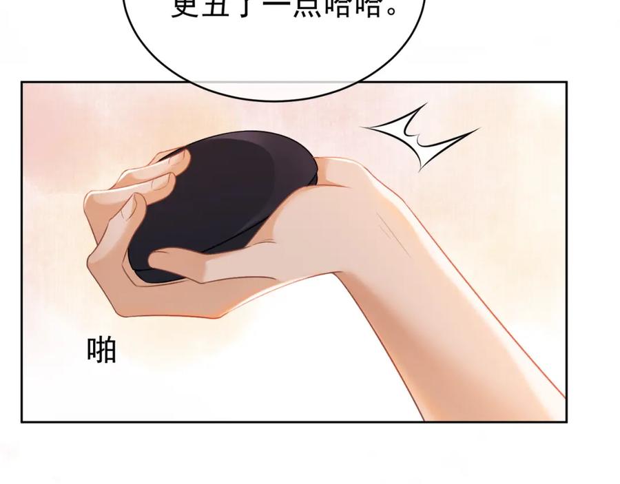 第9话小女佣有隐藏身份？！-千亿总裁独宠替身娇妻-琉璃雪雪（原著）+暴青漫画（第11张）