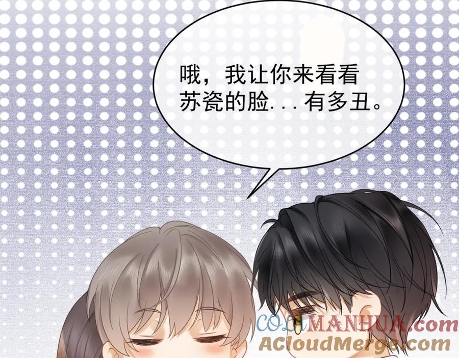 第9话小女佣有隐藏身份？！-千亿总裁独宠替身娇妻-琉璃雪雪（原著）+暴青漫画（第9张）