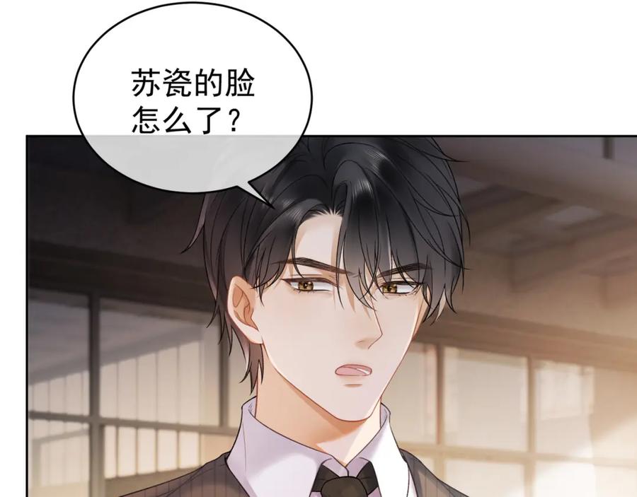 第9话小女佣有隐藏身份？！-千亿总裁独宠替身娇妻-琉璃雪雪（原著）+暴青漫画（第7张）