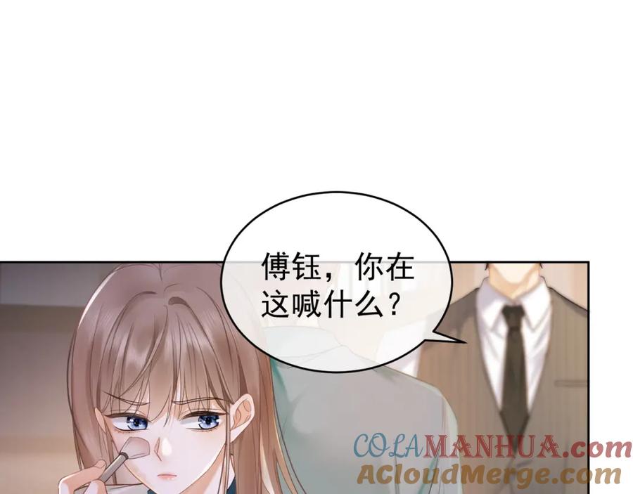 第9话小女佣有隐藏身份？！-千亿总裁独宠替身娇妻-琉璃雪雪（原著）+暴青漫画（第5张）