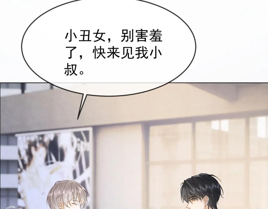 第9话小女佣有隐藏身份？！-千亿总裁独宠替身娇妻-琉璃雪雪（原著）+暴青漫画（第15张）