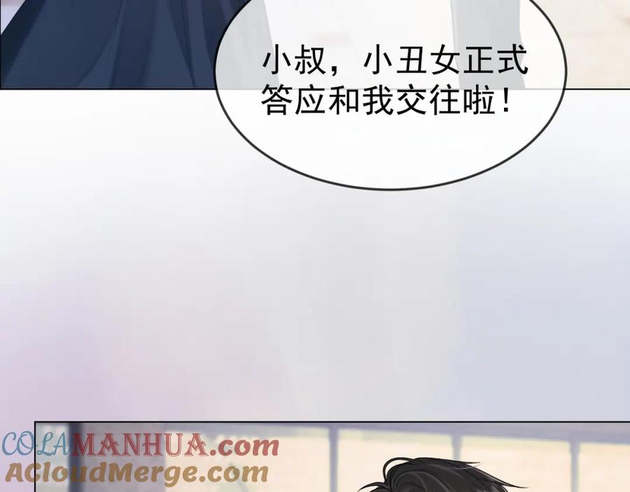 第9话小女佣有隐藏身份？！-千亿总裁独宠替身娇妻-琉璃雪雪（原著）+暴青漫画（第17张）