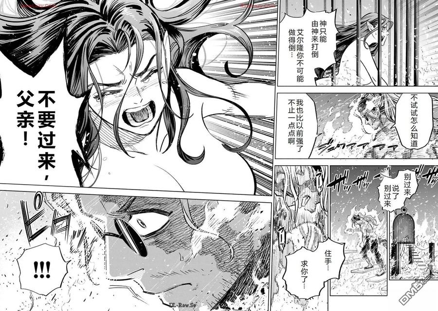 第85话-不幸职业鉴定士实则最强-藤モロホシ、茨木野（第7张）