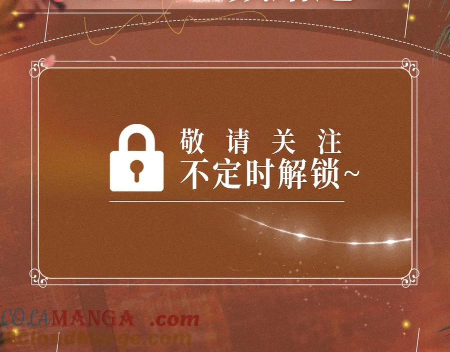 特典预热：2月28日温唇之痂膝边愈吻-难哄-竹已（原著）+zero（主笔）+郭晓（编剧）（第11张）